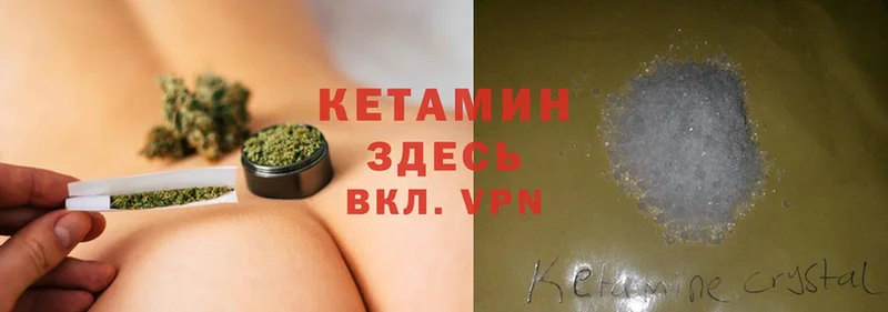 КЕТАМИН ketamine  Полярные Зори 