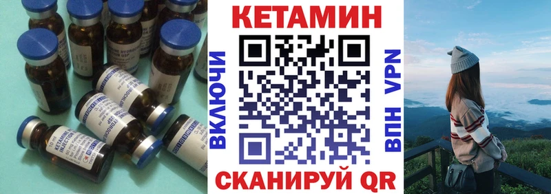 КЕТАМИН ketamine Полярные Зори