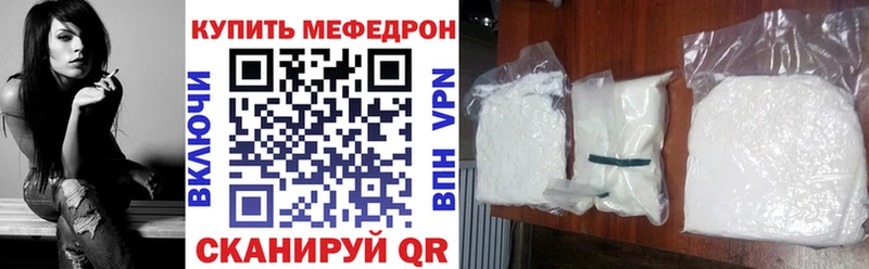 darknet клад  Полярные Зори  МЯУ-МЯУ кристаллы 
