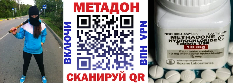 где можно купить   Полярные Зори  Метадон methadone 