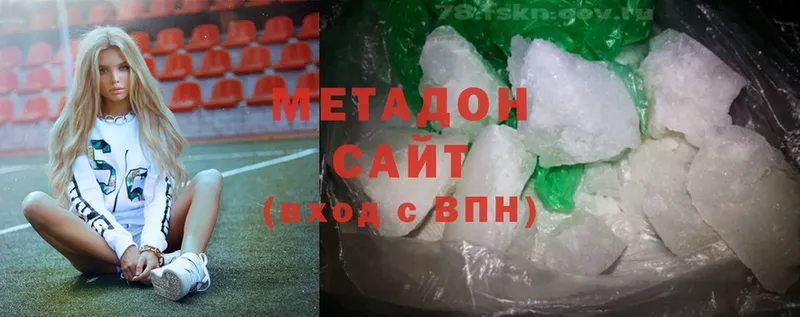 Метадон белоснежный  Полярные Зори 