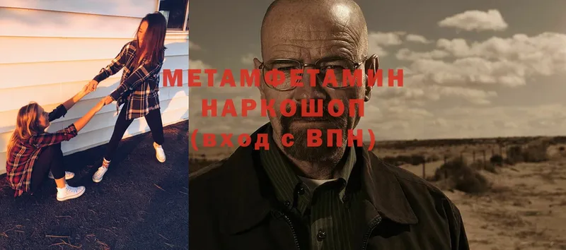 Первитин Methamphetamine  как найти закладки  Полярные Зори 